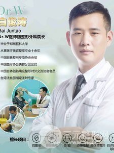 白俊涛