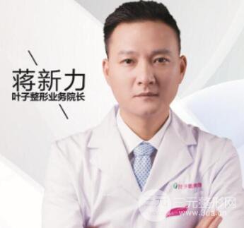 蒋新力