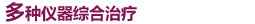 彩光嫩肤前后对比(图)