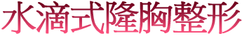 三元整形网