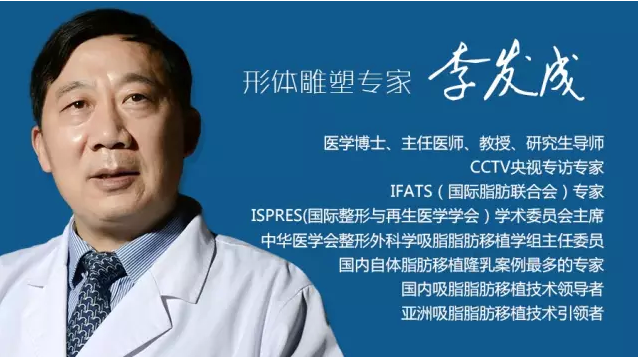 北京八大处整容医院李发成全耳再造技术好不好