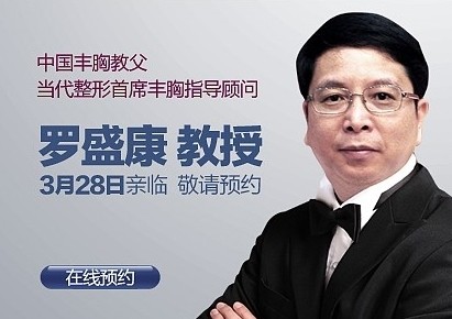 重庆当代整形美容医院罗盛康乳房整形果怎么样