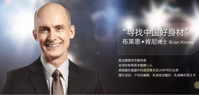 上海华美医疗美容医院布莱恩·肯尼丰胸果好不好