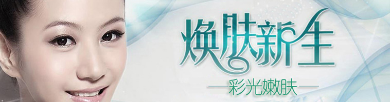 彩光嫩肤能解决皮肤粗糙吗