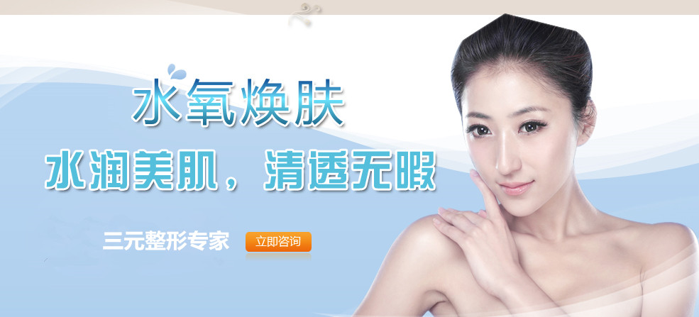 水氧焕肤是什么 水氧焕肤有什么优势