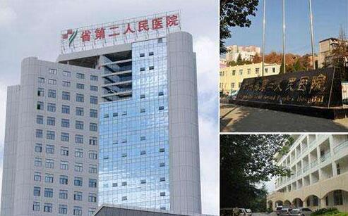 贵州省第二人民医院整形美容科价格表2月份全新一期发布