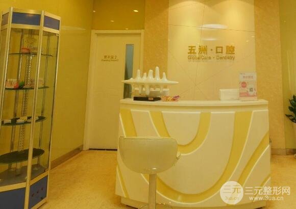 北京五洲妇儿医院是私立医院吗?怎么样?