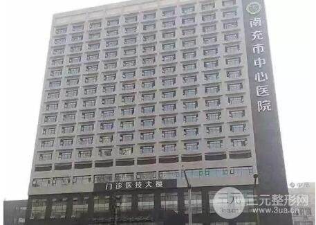 南充中心医院整形美容科概况