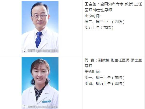 中国医学科学院整形外科医院皮肤科