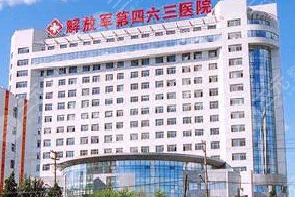 北部战区空军总医院