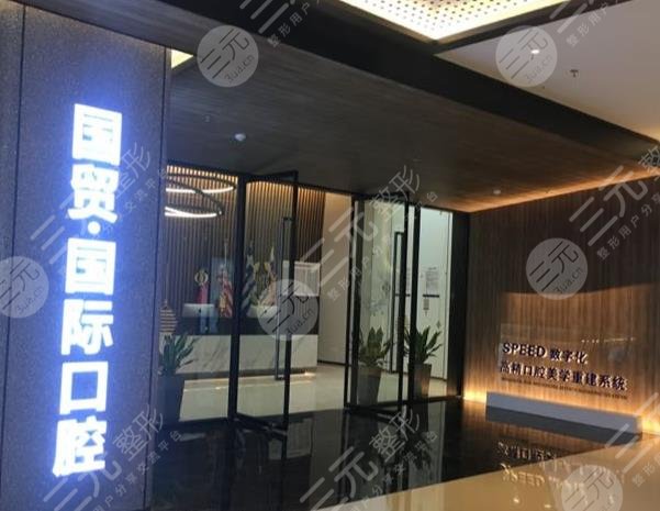 大郎哪个牙科诊所好?东莞大朗口腔医院排名