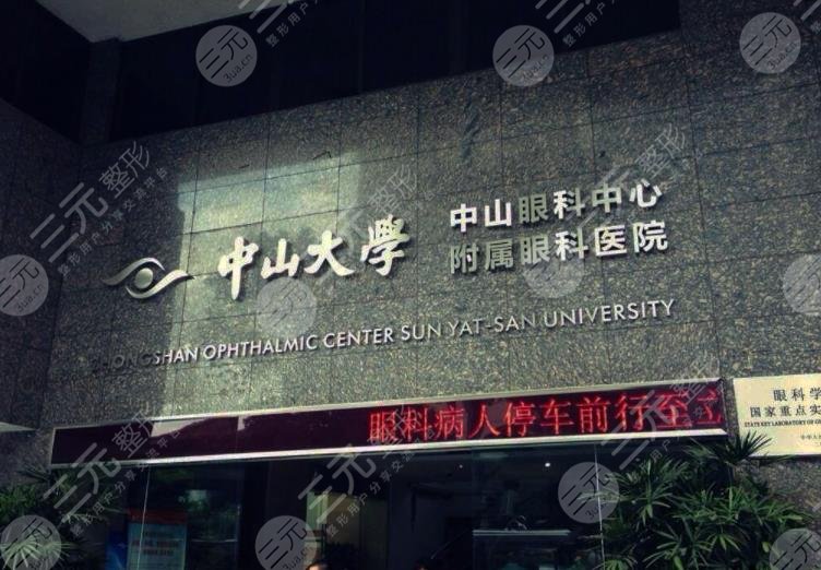 中国十大眼科医院排名|国内哪个医院眼科较好？