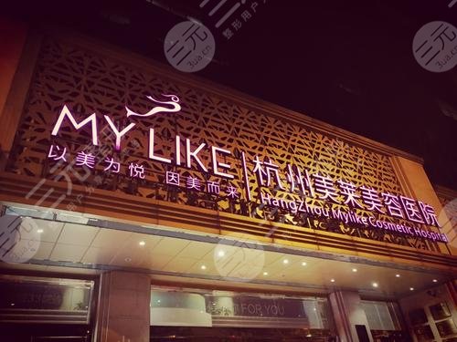 杭州正规整容医院排名