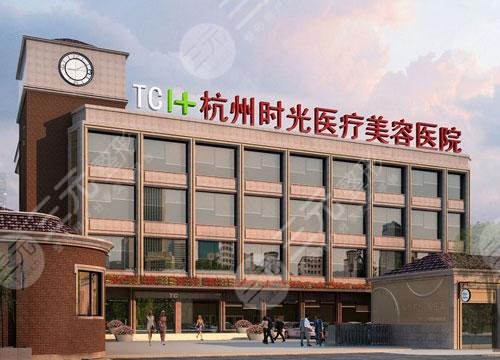 杭州正规整容医院排名