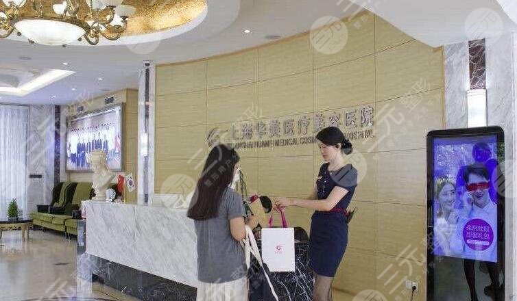 上海华美医疗美容医院