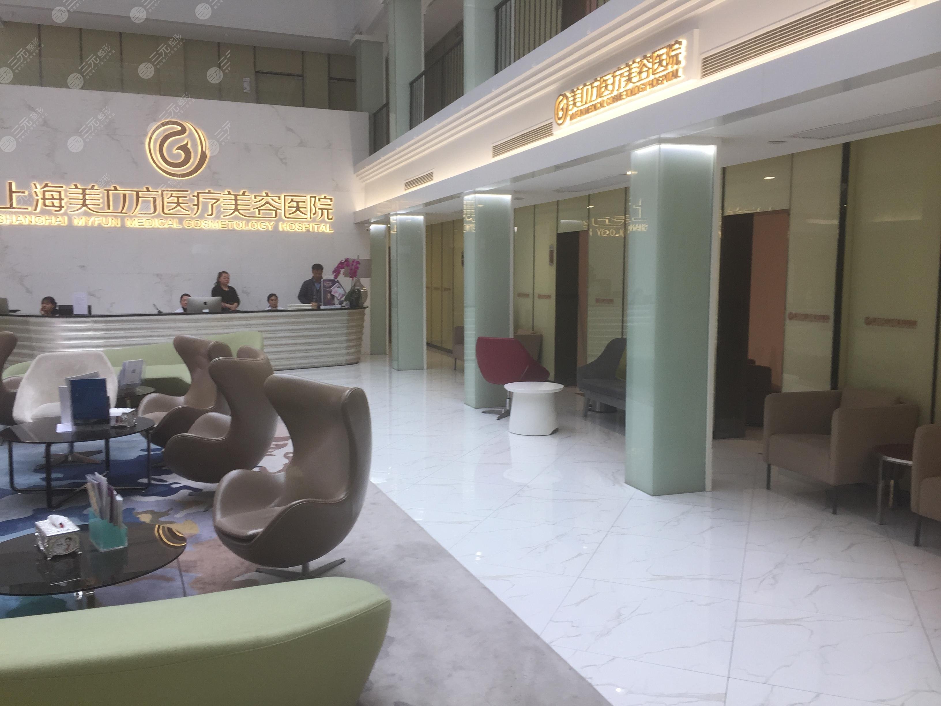 上海美立方医疗美容