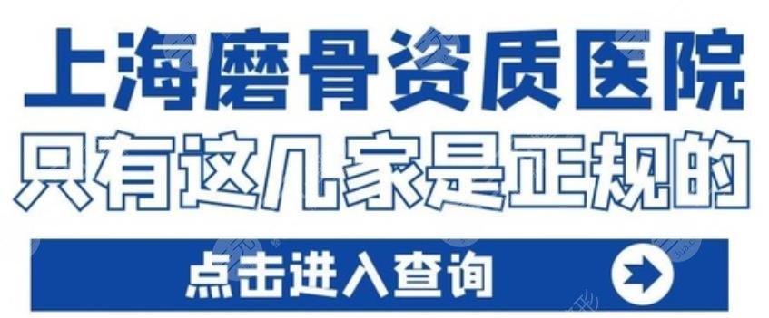 上海下颌角手术哪家医院好