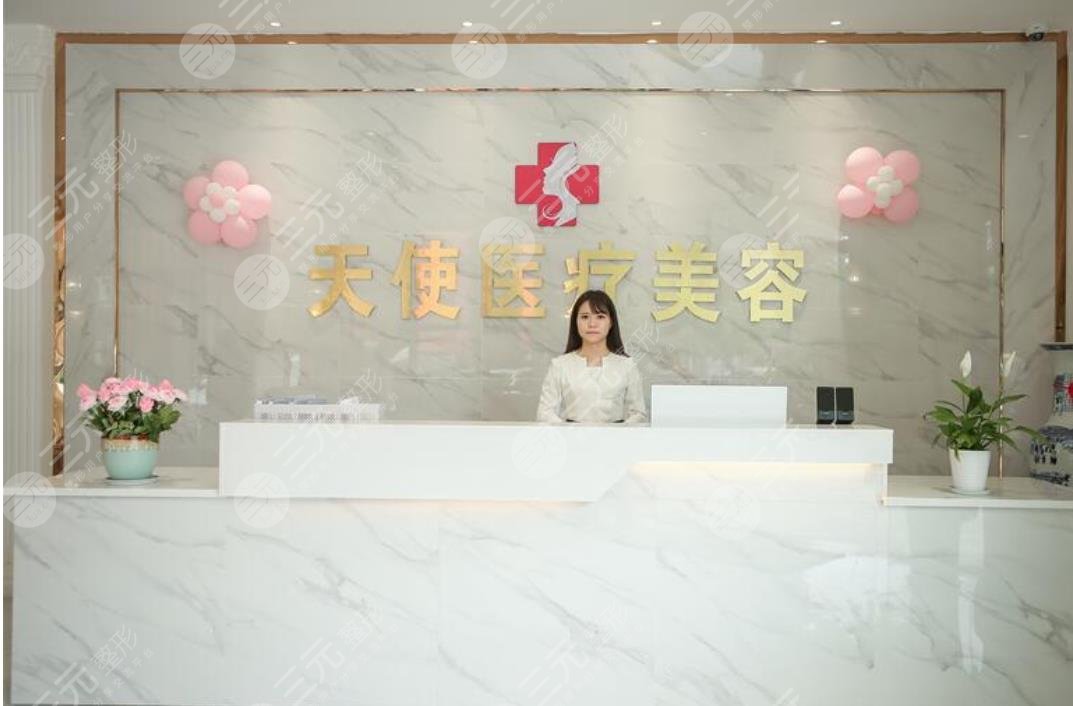 广元整形医院哪家好:广元天使医疗美容整形医院