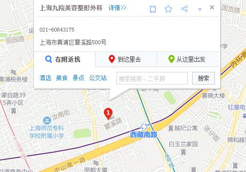 上海九院整形科地址位置