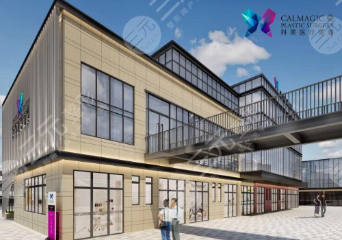 珠海科美医疗美容