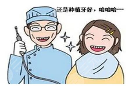 沈阳市红十字会医院牙齿种植案例