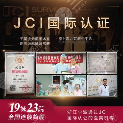 宁波鄞州艺星时代美容医院