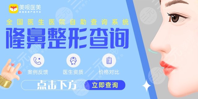 深圳市人民医院整形科隆鼻较好的医生是谁？