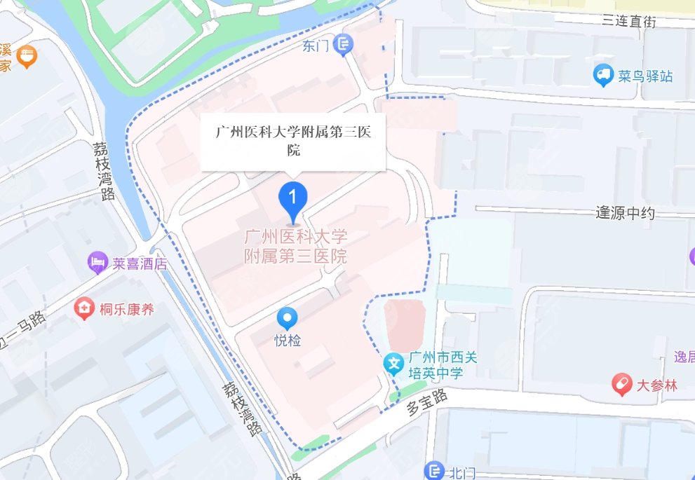 广州医科大学附属第三医院地址