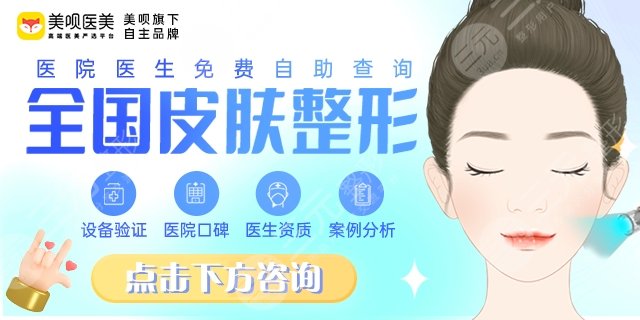 重庆医科大学附属第三医院美容科怎么样？除皱案例点评，费用揭秘！
