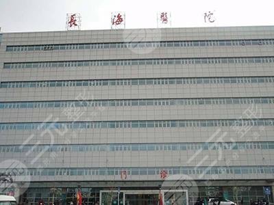 上海长海医院种牙多少钱?