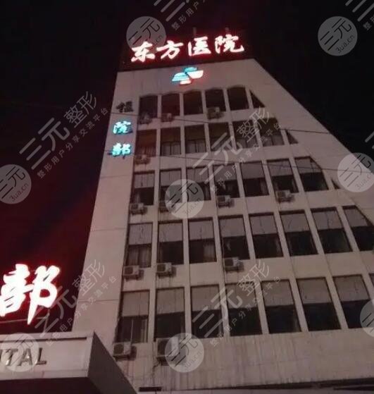 上海东方医院颧骨手术费用多少钱?