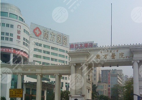 南方医科大学深圳医院整形烧伤科