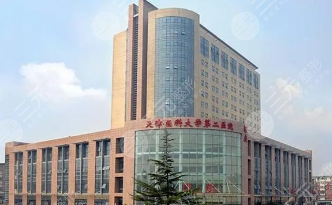 天津医科大学第二医院整形与