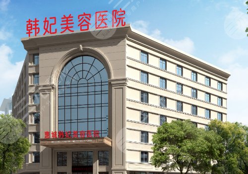 惠州正规整形医院排行榜