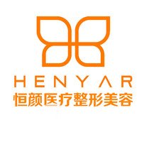 杭州恒颜医疗美容门诊部