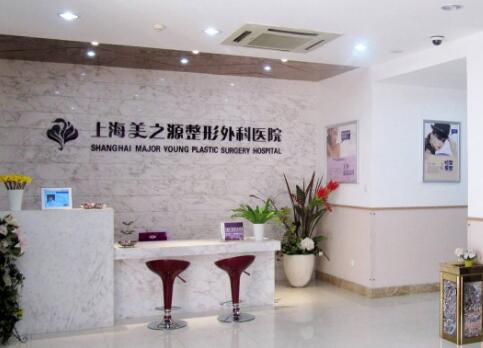上海美之源整形外科医院整形价格一览表