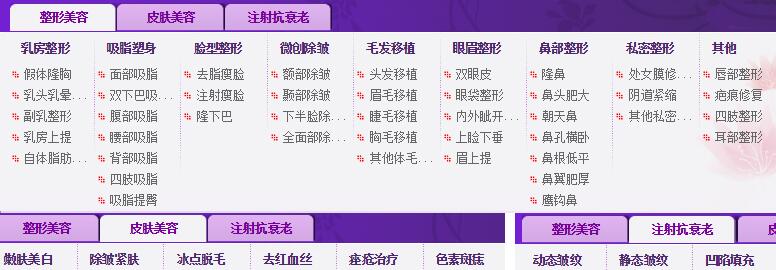 上海美之源整形外科医院的医疗项目,整形价格表,隆胸割双眼皮整形