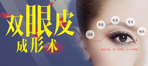 上海百*丽医疗整形专家告诉我们割双眼皮的方法很多