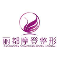 无锡丽都整形美容医院（原无锡瑞丽整形美容医