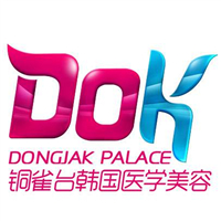 重庆铜雀台整形美容医院