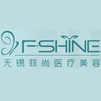 无锡菲尚医疗美容医院
