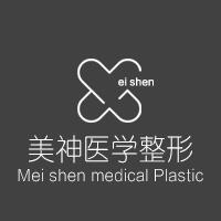 大同美神医学整形医院