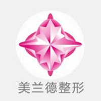 驻马店美兰德医疗美容门诊部