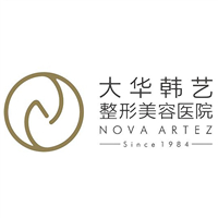 成都大华韩艺整形美容医院（原成都中华园整形美容医院）