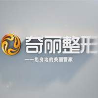 攀枝花奇丽整形美容医院