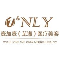芜湖壹加壹医疗美容医院