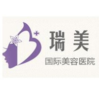 长沙瑞美国j美容医院