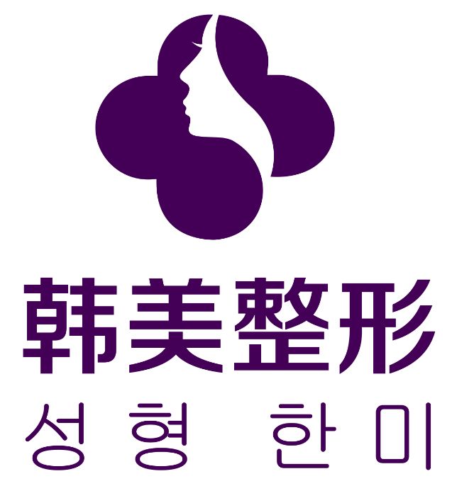 南充韩美整形美容门诊部