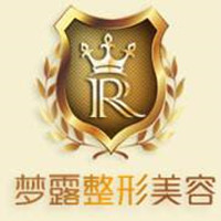佛山市梦露医学美容诊所