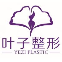 包头叶子整形美容医院